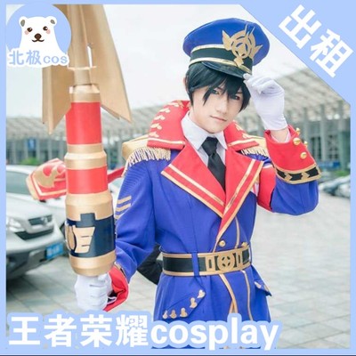 taobao agent Clothing, royal uniform, cosplay