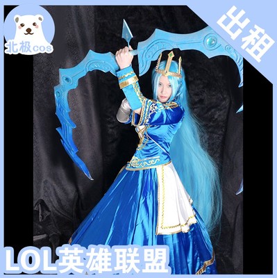 taobao agent Arctic COSPLAY clothing rental lol League of Legends Aixe Emperor Bing Ice shooter cos clothing
