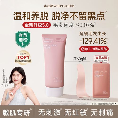 快速脱毛 无痛不伤肤