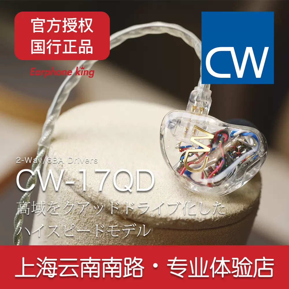 Canal Works CW-U02 1單元公模耳機耳機王-Taobao