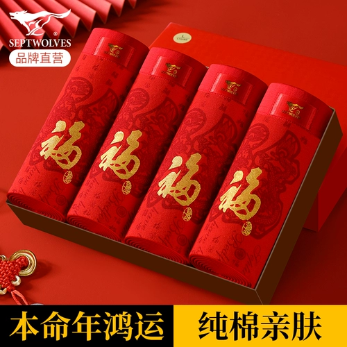 Septwolves, мужской оберег на день рождения, красные трусы, штаны, шорты, подарок на день рождения