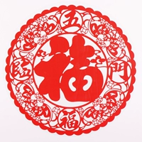 Двадцать штук Wufu Linmen купить один, получи один, получи один бесплатно