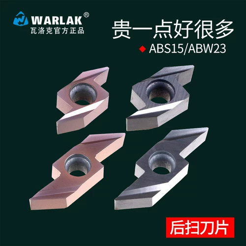 Уоллок, ходящий по лезвию, несущие автомобильные лезвия ABS15R4015/ABW23R5015/Стальные детали из нержавеющей стали