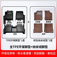 [Двойной слой] Все наножные нанодные прокладки TPE +коричневые нано