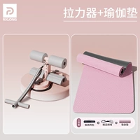 [Комбинация фитнеса] Розовый и серый съемник + розовый коврик для йоги 183*61*6 мм (сумка для йоги раздачи)