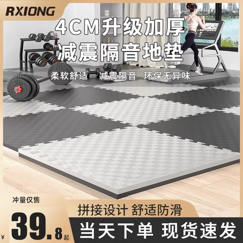 Fitness House Pad Sound Barrier Shock -Поглощение спортивного амортизатора пола -Проницаемое сплайсинг Большая площадь подкованного пластикового резинового ковла