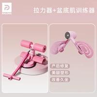 【Послеродовое ремонт】 Розовый подтягиватель для девочек + розовый тазовый напол