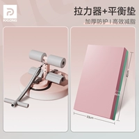 【Утолщенная защита】 Розовый и серый натяжитель + розовый и зеленый баланс PAD 50*40*6