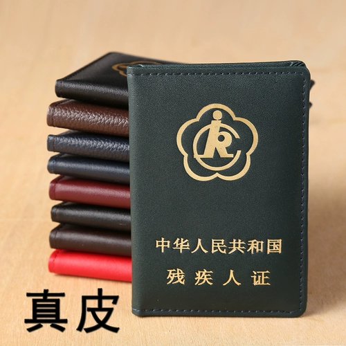 Кожаная мульти -колора отключенная личная сертификат кожа Внешняя кожа Оригинальная зеленая сертификат Сертификат Сертификат отключен кожа