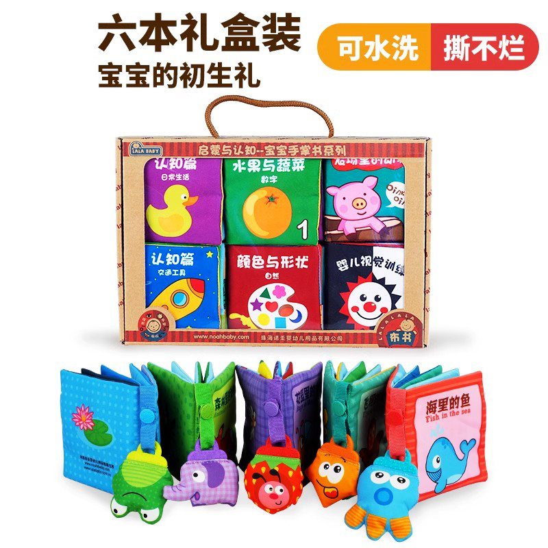 为婴幼儿设计,带响纸,脏了可水洗,不掉色