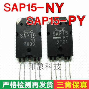 オリジナル輸入分解機 SAP15 PY SAP15 NY オーディオアンプペアリングチューブ 7.8 元/ペア