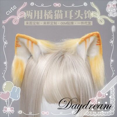 taobao agent Japanese cute accessory, cosplay, Lolita style