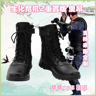 taobao agent 5282 Biochemical Crisis 2 Reset Edition Lyon COS COSPLAY Shoes to Customize