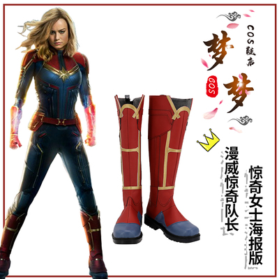 taobao agent 4782 Marvel Captain Captain Madam Ms. Poster Version COSPLAY shoes to customize