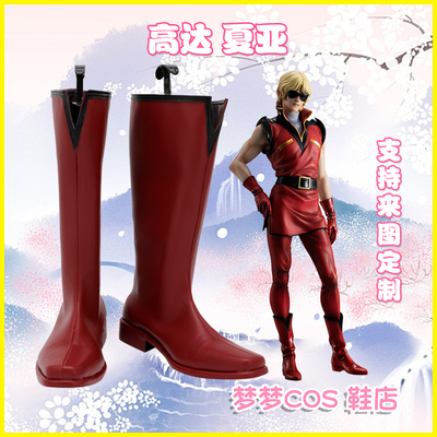 taobao agent A3664 Gundam Xiaya COSPLAY shoes to customize