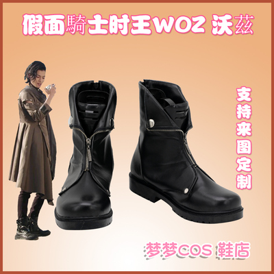 taobao agent A3266 Kamen Knight King Woz Woz Cos shoes COSPLAY shoes to customize