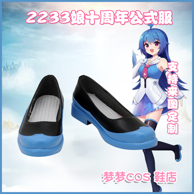 taobao agent 5129 Bilibili 2233 Mother COS2233 Mother Ten Anniversary Formula COSPlay Shoes COSPLAY