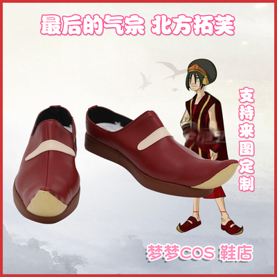 taobao agent A1341 The Lottery of the World Magic Magic Last Qizong Northern Tuofu COSPLAY shoes to customize