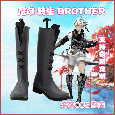 taobao agent A2573 Neil Rebirth Brother Cos shoes COSPLAY shoes to customize