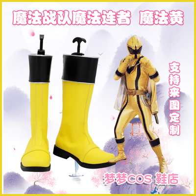 taobao agent A1033-2 Super Team Magic Team Magic Reinforcement Magic Yellow COS Shoes COSPLAY Shoes