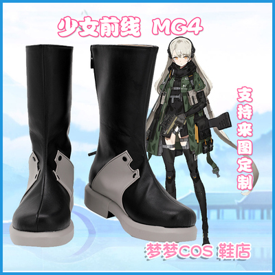 taobao agent A3714 Girl frontline MG4 COS shoes COSPLAY shoes to customize