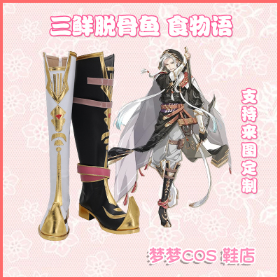 taobao agent A1533 Sanxian Boneless Food Food Story COSPLAY Shoes COSPLAY Shoe Case Customization