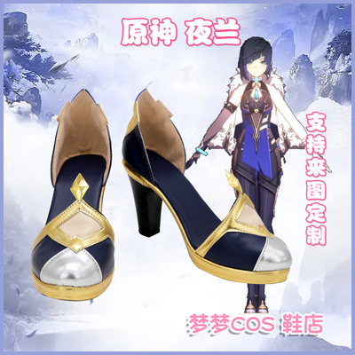 taobao agent 5338-2 Original Yelan COS COSPLAY Shoes to Custom