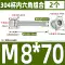 Thép không gỉ 304 hình trụ đầu lục giác ba tổ hợp vít phẳng lò xo máy giặt vít ba tổ hợp M3M4M5M6M8 ốc vít nắp bồn cầu Chốt