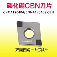 Ultra Hard Hard Vajrayana CNMG/CNMA120404/120408 CBN Куб Куб Борон Плезант срезной закал материал