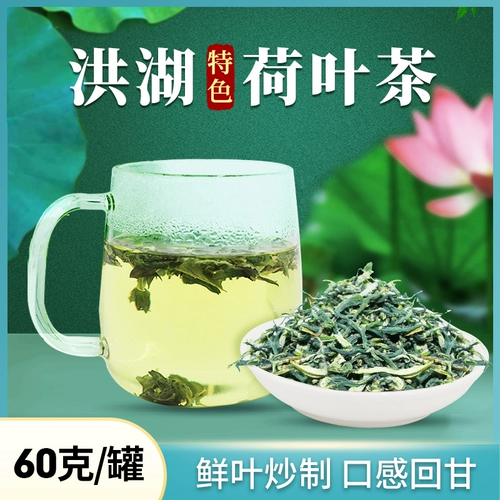 Yu Fat Fresh Lotus Leaf Tea 60G