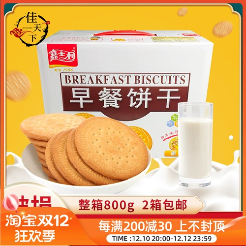 Garly Breakfast Biscuits 800G Кассовый сборе послеобеденный чай закуски для завтрака полные 2 коробки национальная бесплатная доставка