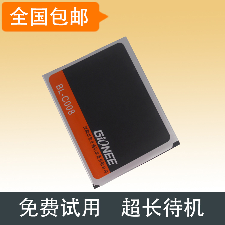 

Аккумулятор для мобильных телефонов Gionee GN705W GN705T GN818T BL-C008