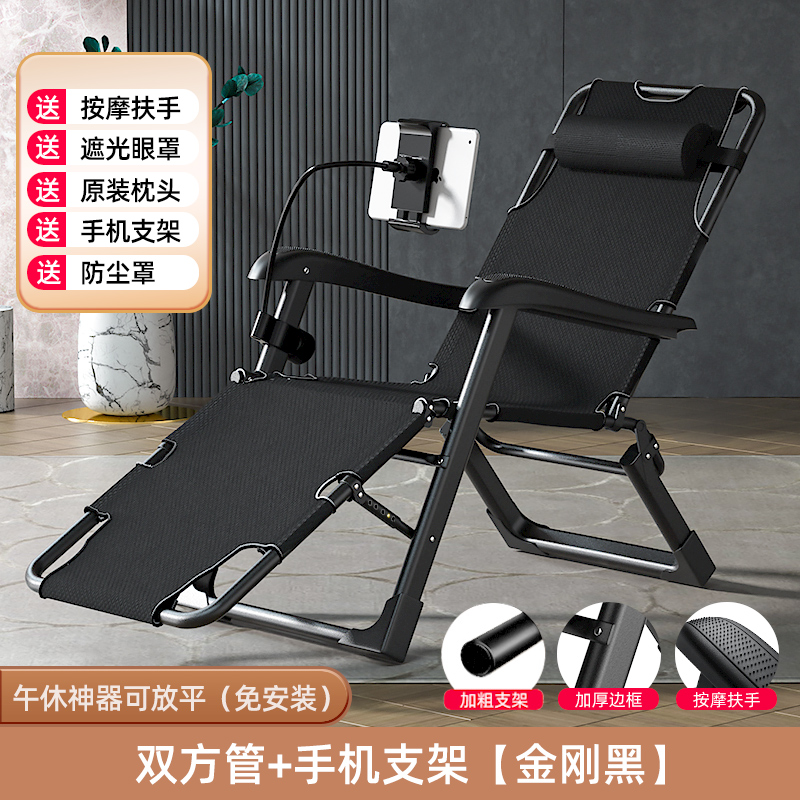 Folding chair lunch bed lazy balcony home casual backrest beach chair office nap folding chair (1627207:28332:sort by color:店长力荐金刚黑★送手机支架 加粗双方管)