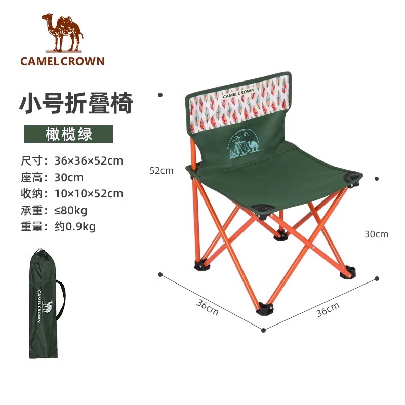 骆驼 户外便携式折叠椅子 天猫优惠券折后￥39包邮（￥69-30）3色可选