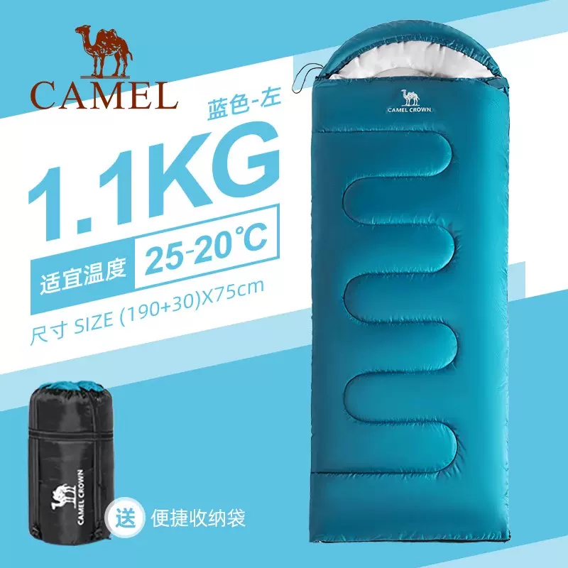 Camel 骆驼 户外便携露营睡袋 天猫优惠券折后￥39包邮（￥49-10）多色可选 送收纳袋