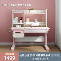 Новый 25 -мм Nanyang Sianle Small Box High Bookfelf 1,2 метра односторонний порошок Danqian