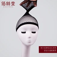 佰丝堂 Невидимая сетка для волос, эластичная сетка, длинный шлем, фиксаторы в комплекте