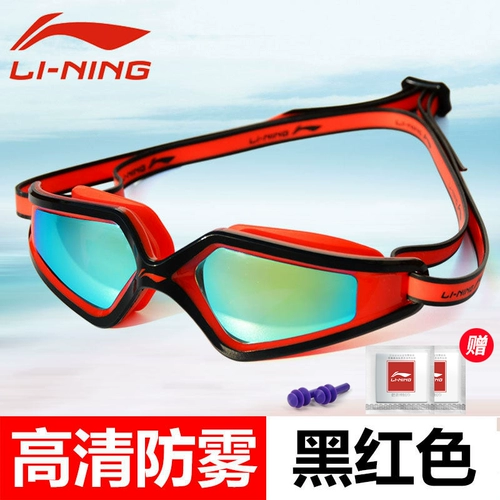 Li Ning, детские водонепроницаемые очки для плавания для плавания подходит для мужчин и женщин без запотевания стекол для школьников