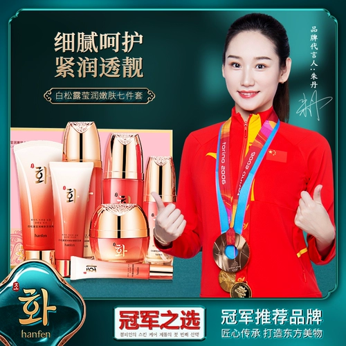 Трюфельный увлажняющий комплект