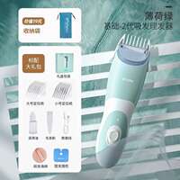 樱舒婴儿理发器超轻音自动吸发宝宝专用