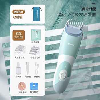 樱舒婴儿理发器超轻音自动吸发宝宝专用剃头发神器新生童电推子剪实付26元到手包邮
