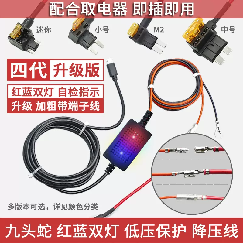 12v转5v行车记录仪电源线降压线车载usb线电源转换点烟器暗线车充