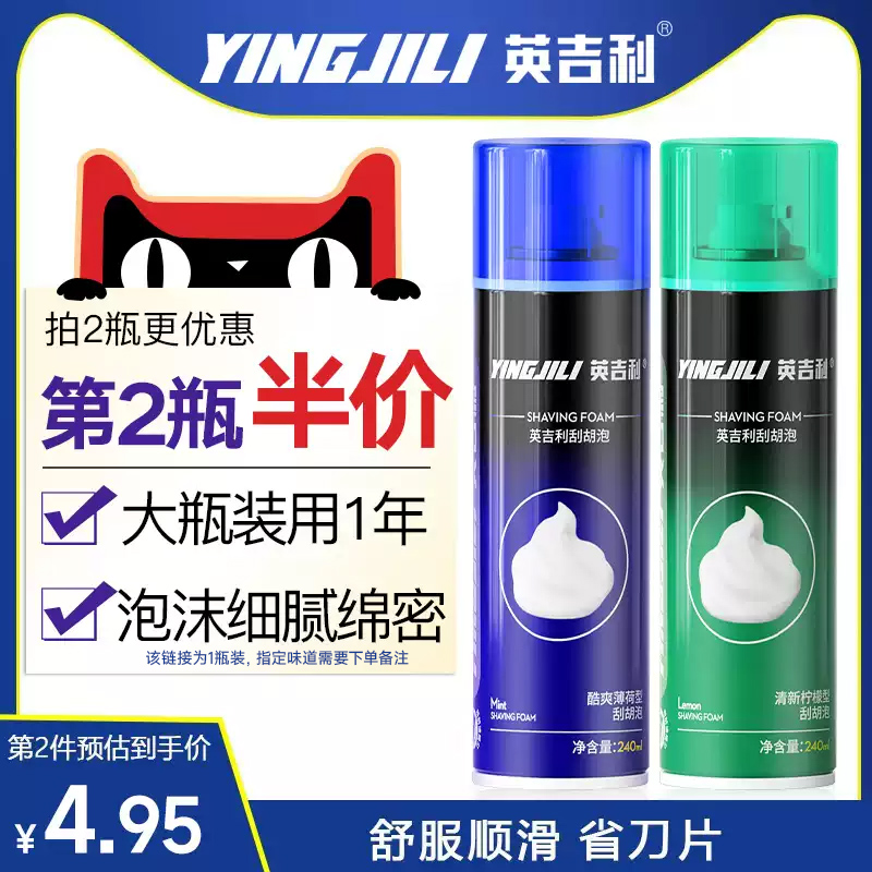 240ml/瓶，泡沫细腻易清洗，柠檬薄荷随机