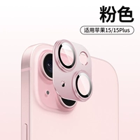 [Розовая] Пленка для линз Corning★AR с антибликовым покрытием★Металлическая рамка