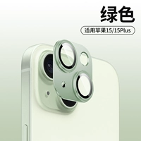 [Зеленый] Пленка для линз Corning★AR с антибликовым покрытием★металлическая рамка