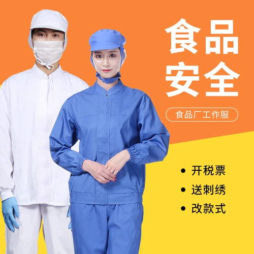 Фабрика продовольственной фабрики рабочая фабрика фабрики наборы обработки мужской чистота, гигиенический пылепроницаемый услуги по уходу за рабочими для общественного питания