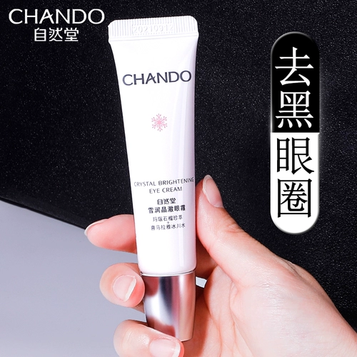 Крем для глаз, осветляющий разглаживающий увлажняющий красный (черный) чай от мешков под глазами, против темных кругов под глазами, против морщин