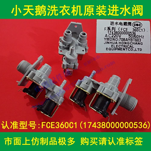 Оригинал XQB52-2508PG 508PG XIAOTIAN'E Стиральная машина входной клапан FCE360C1 Входной электромагнитный клапан впускного отверстия