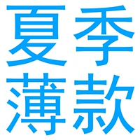 ----↓↓↓Тонкий летний стиль↓↓↓----