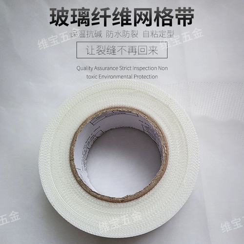 Подлинный швар стеклянного волокна Hongsheng с сетью сетки -виссозной сетки с швами, встроенным бумажной повязкой